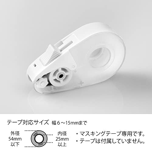 DESIGNPHIL 49098006 Midori Tape Cutter, Quick Tape Cutter, for Masking Tape, White A
