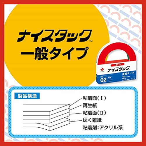 Nichiban NW-15 Double-Sided Tape Nistack (General) 0.6 inches (15 mm) x 66.4 ft (20 m) - size: E.15mm